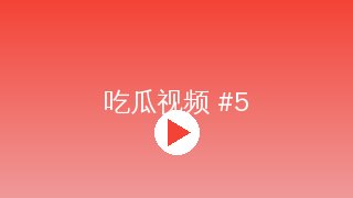 小欣奈 MV拍摄幕后花絮视频